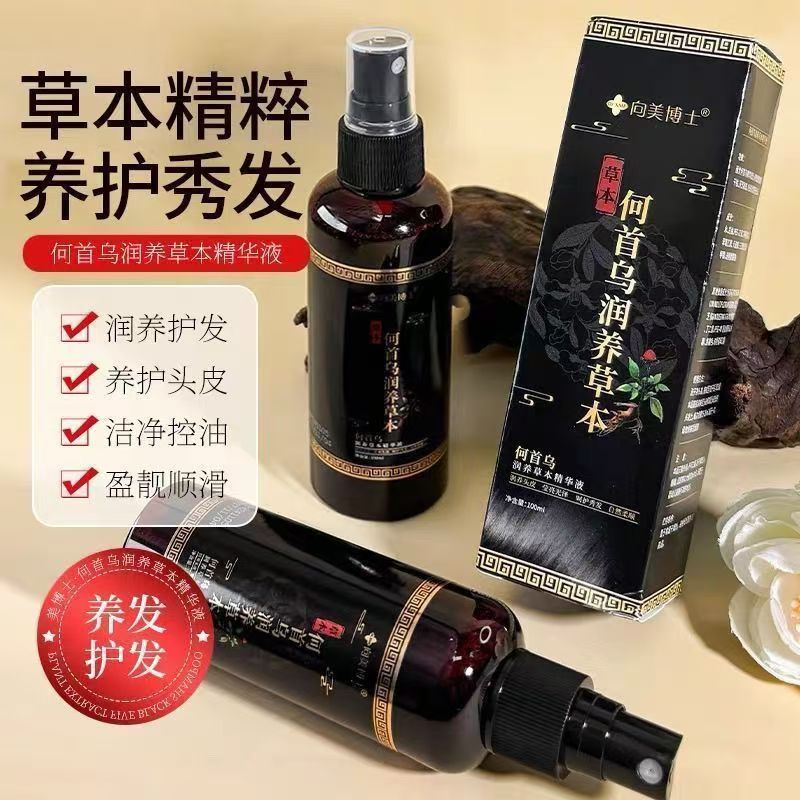 何首乌润养草本护发精华液植萃修护干枯发质润养呵护秀发自然柔顺 【拍一发二】何首乌护发精华液2瓶