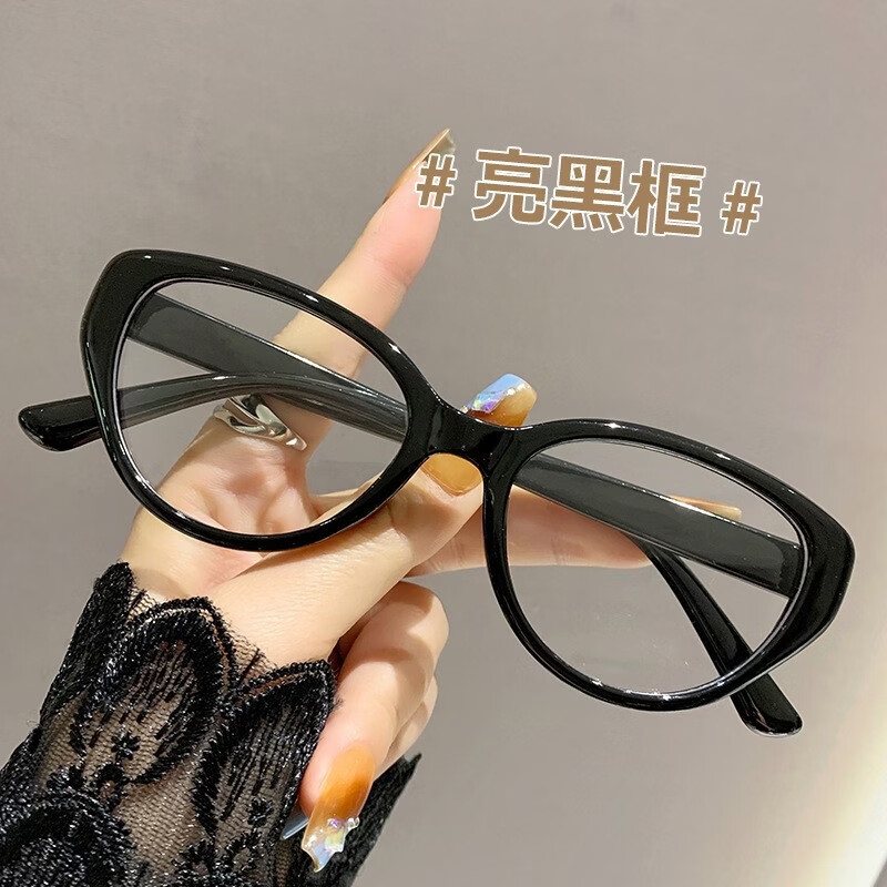 最美夕阳红老花镜德国品质防蓝光时尚猫眼款极简风素颜显瘦中老年人单光老花 冷茶 空架