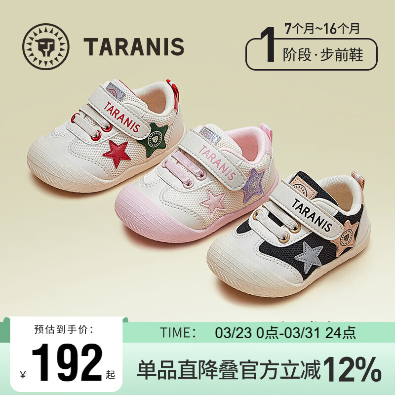 泰兰尼斯童鞋春季男宝宝步前鞋软底防滑女童婴儿学步爬站鞋 白/红/绿 20码