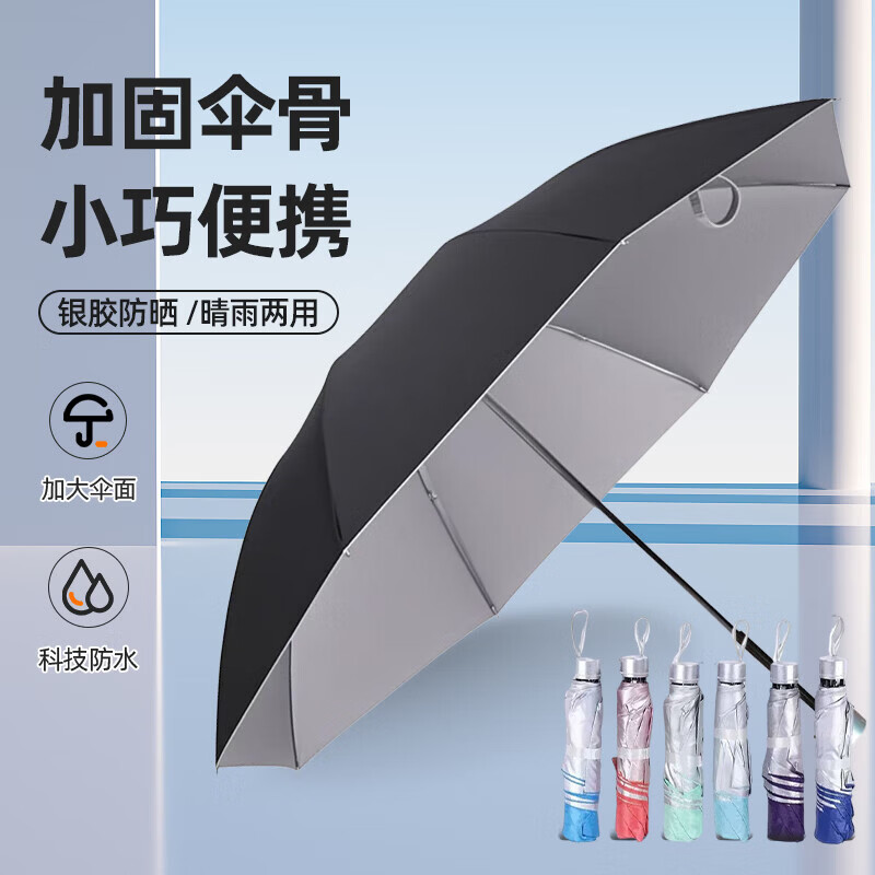 【全网爆款】手动UV折叠黑胶防晒防外线遮阳晴雨两用伞 【纯色随机颜色晴雨伞】无黑胶