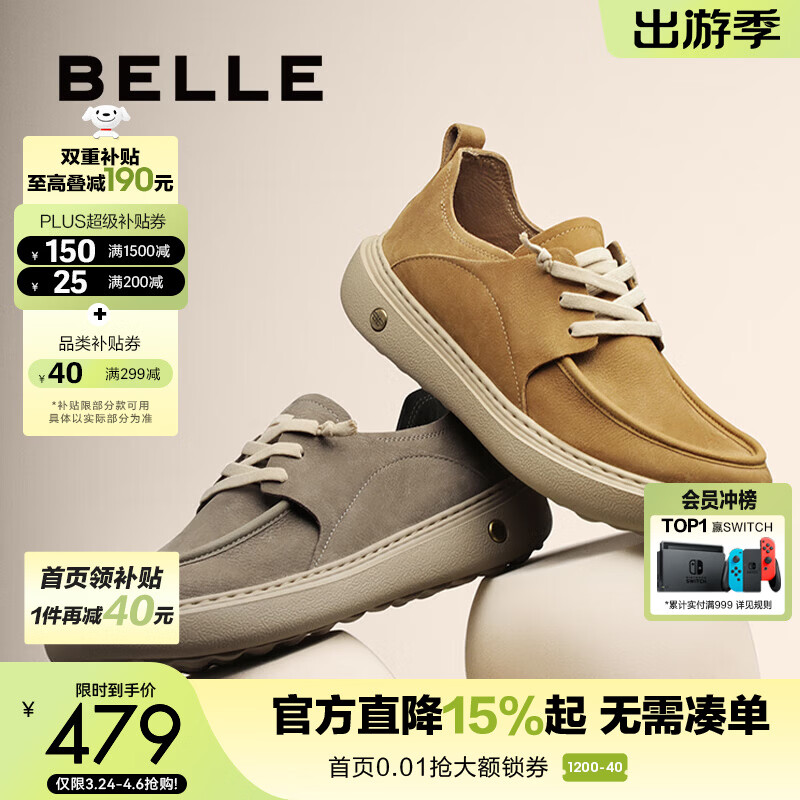 百丽（Belle）张凌赫同款厚底休闲男夏新牛皮革网孔透气户外工装鞋8VD01CM5预售 灰色-单里 42 (260mm)