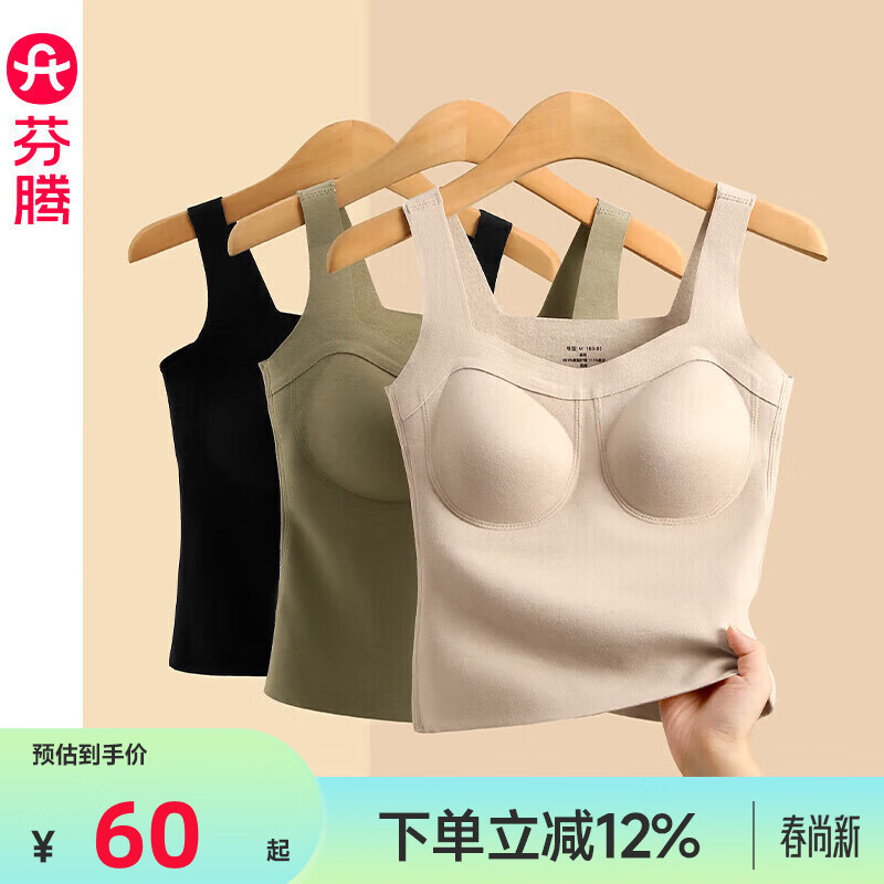 芬腾保暖背心女士带胸垫内衣2026年新款秋冬一体式内搭吊带打底衫 杏肤 L 建议:110-125斤