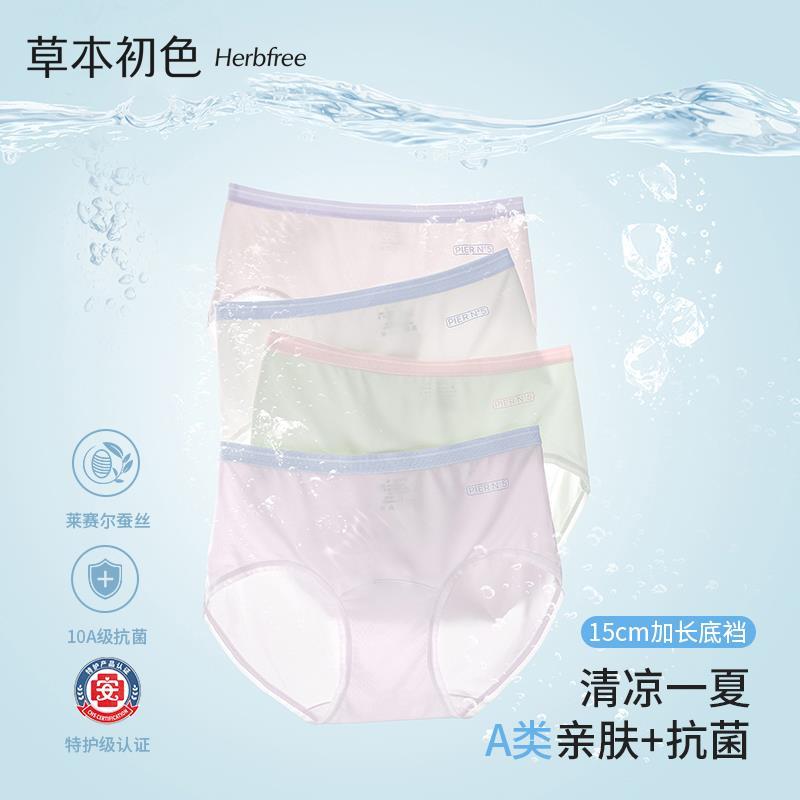 草本初色优选【夏日专属】草本初色青少女小冰皮内裤凉感透气莱赛尔底裆10A抗 8条装【夏日专属】 8条 3XL 130-150斤 草本初色优选【夏日专属】草本初色青少女小冰皮内裤凉感透气莱赛尔底裆10A抗 8条装【夏日专属】 8条 3XL 130-150斤
