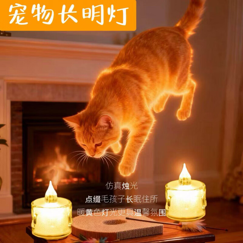 宠物祭祀蜡烛去世纪念狗狗猫咪头七仿真电子长明灯供奉酥油灯 4个蜡烛