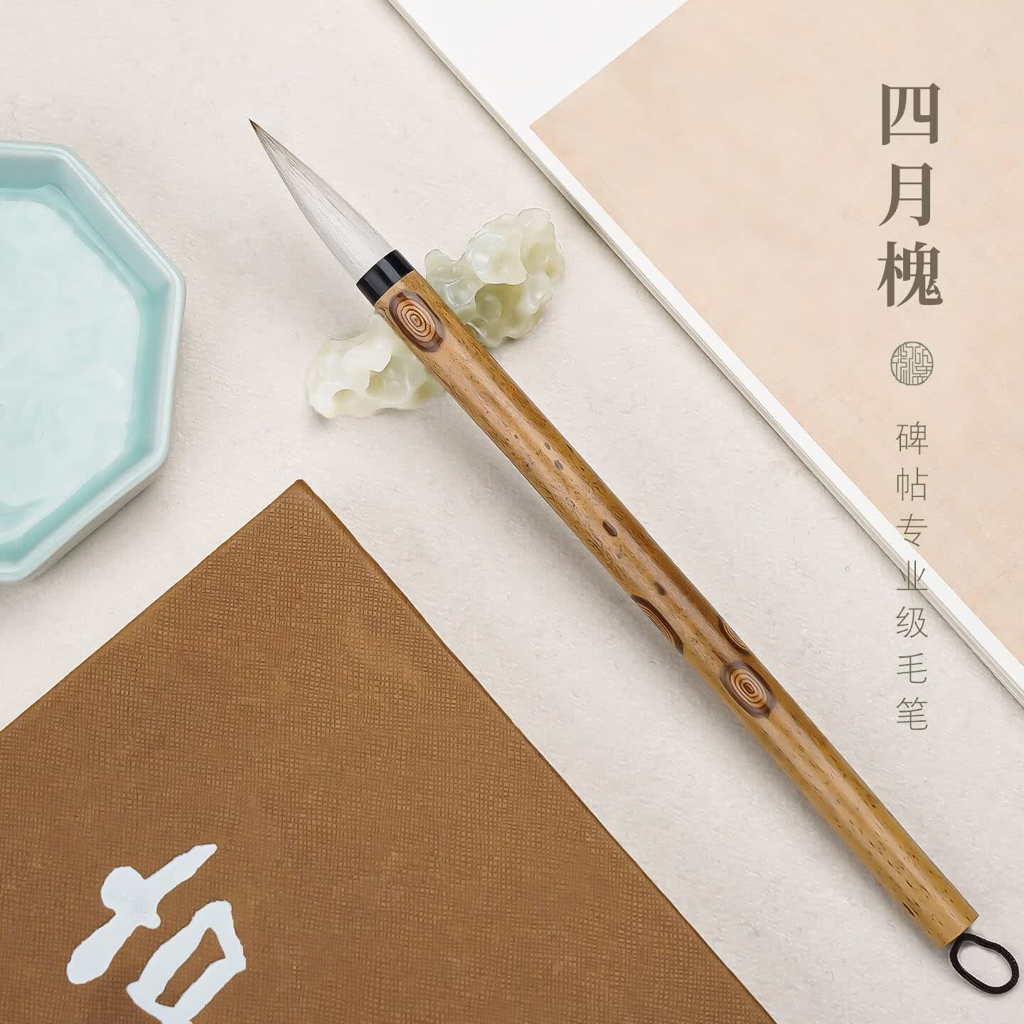 徽昕斋四月槐兼毫毛笔书法专用初学者套装七狼三羊狼毫羊毫专业级楷书行书隶书高档国画毛笔高级湖笔中楷 小号【锋长3.3cm】书写3-6cm