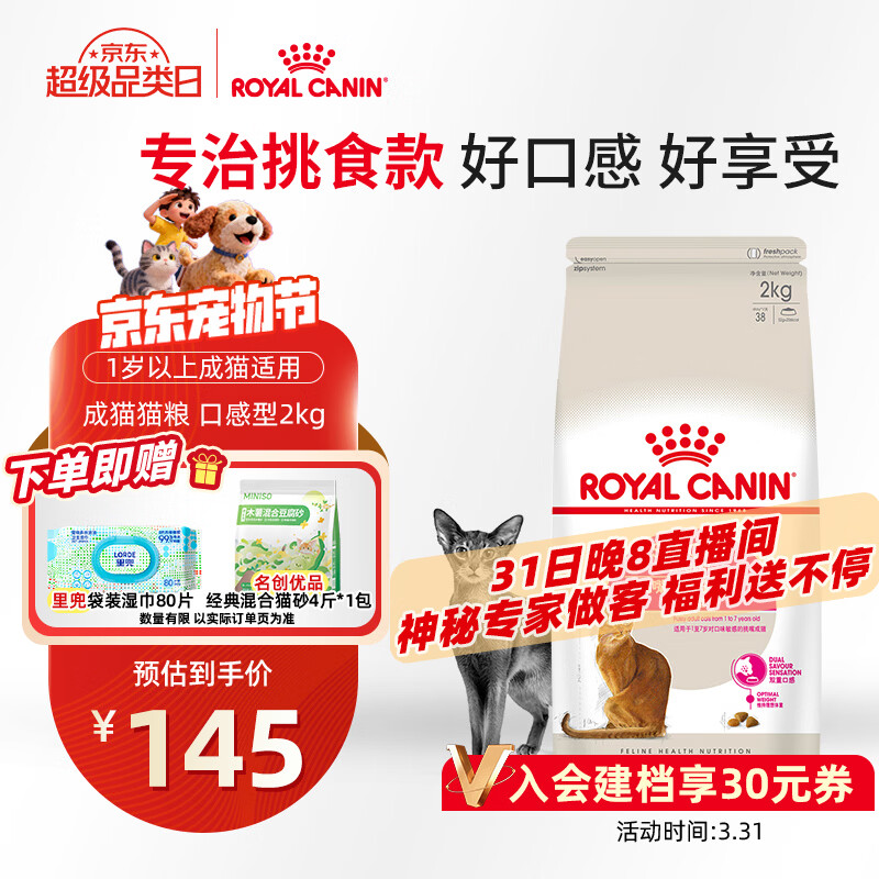 皇家成猫猫粮 口感型 ES35通用粮12月以上2KG