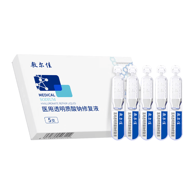 敷尔佳医用透明质酸钠修复液（5支）试用械字号次抛剂型MHA-S-1