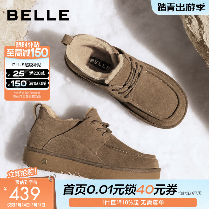 百丽户外休闲雪地靴男冬商场同款厚底保暖东北靴8XX01DD5 卡其色 40 (250mm)