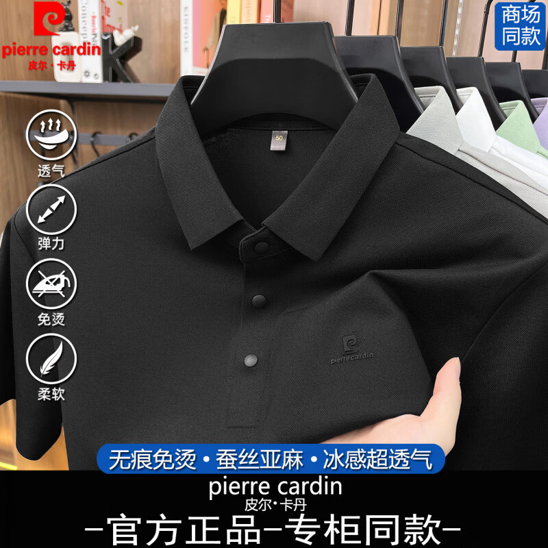 皮尔卡丹高端品牌桑蚕 丝男士短袖POLO衫透气免烫商务休闲翻领亚麻棉t恤夏 国际一线品牌上青-商场同款_【高奢桑蚕 丝POLO衫】 XL _52_【建议135-150斤左右】