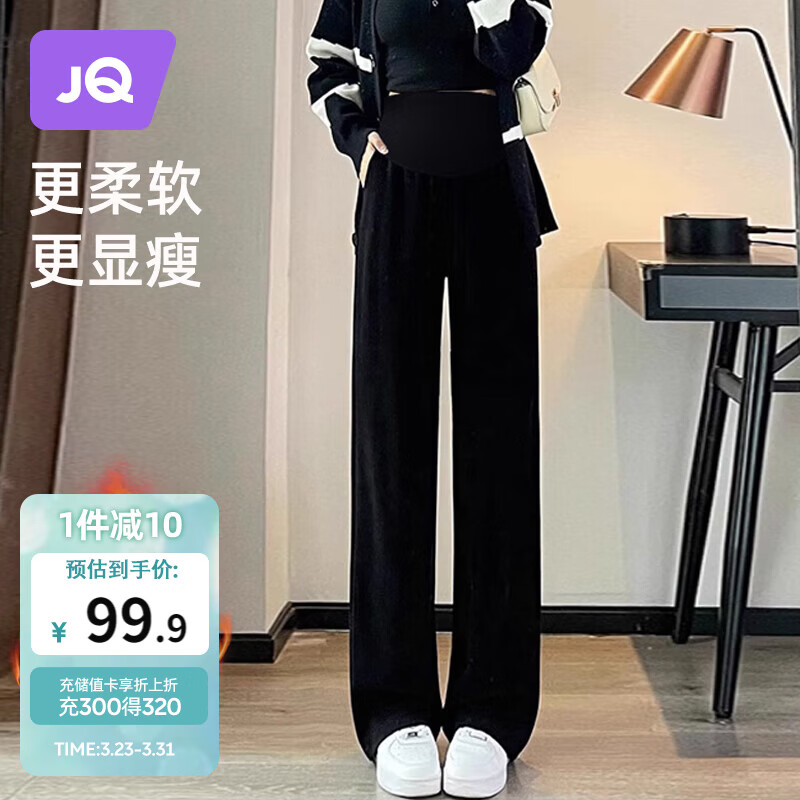 婧麒（JOYNCLEON）孕妇裤外穿阔腿裤女冬季加绒欧棉托腹休闲长裤黑色 XL Jyk171683
