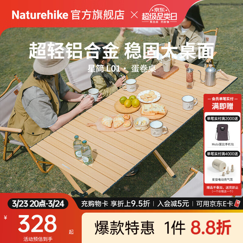 NaturehikeŲ���Ǽ����Ͻ𵰾�������С��Яʽ����¶ӪҰ���۵���������װ�� ��ľɫ/�Ӵ�š�150X70X55cm�� 295.62Ԫ