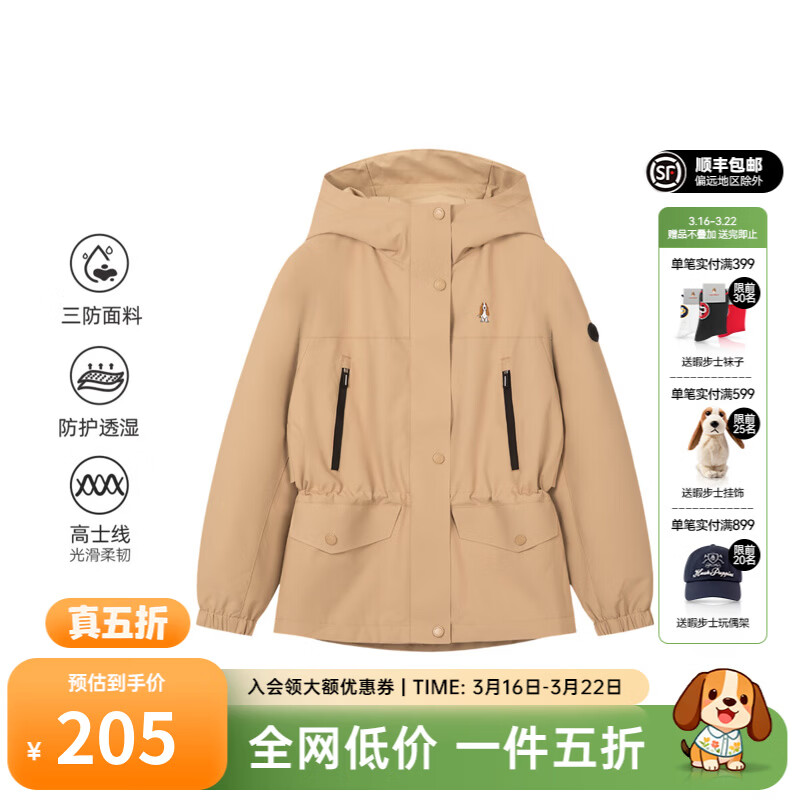暇步士（Hush Puppies）【三防】童装儿童女大童秋季新款科技品质保暖舒适风衣 暖卡其 170 cm