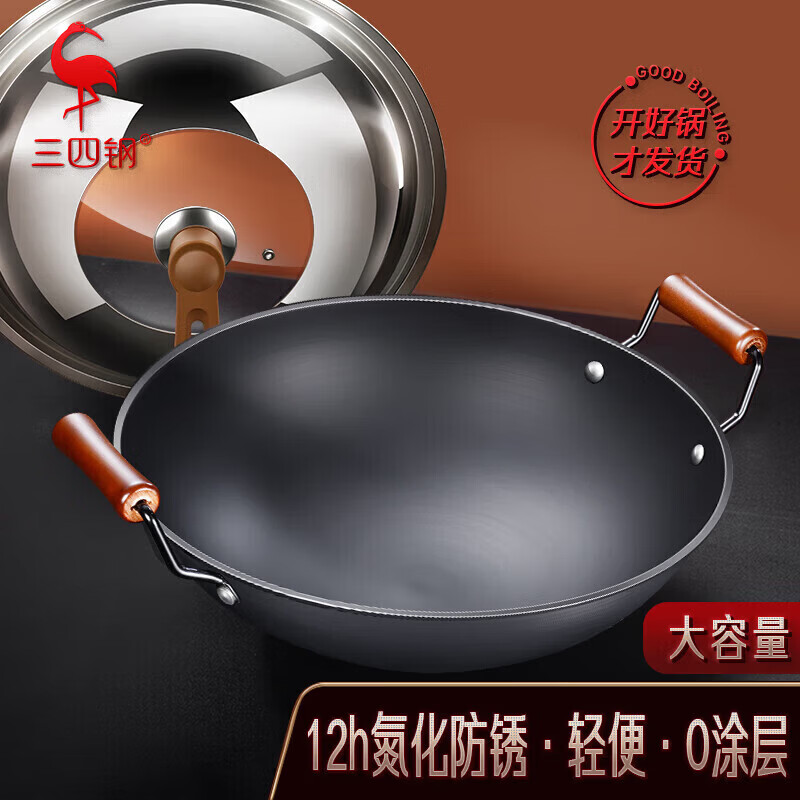 三四钢（SSGP）双耳铁炒锅无涂层大铁锅配不锈钢锅盖 【窒氮防锈/已开锅】 38cm