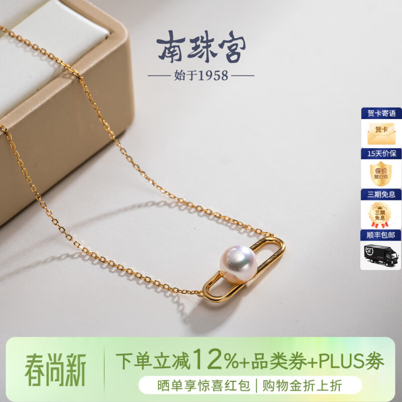 南珠宫浮光925银海水珍珠项链简约百搭高级感生日礼物送妈妈 金色款 8.0-8.5mm