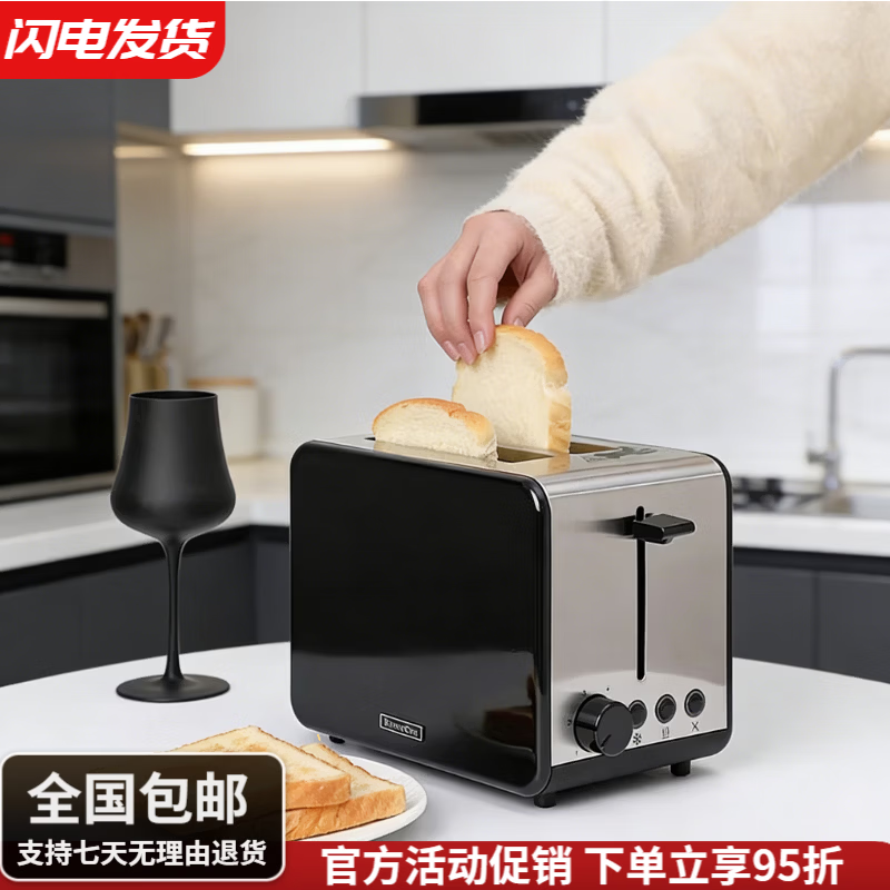GOYN德国金属多功能烤面包机全自动家用早餐机进口品质多士炉小型加热吐司机 【标配】吐司机+防尘盖