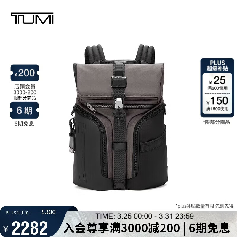 途明（TUMI）ALPHA BRAVO男士双肩包翻盖大容量双肩背包炭黑色 礼物