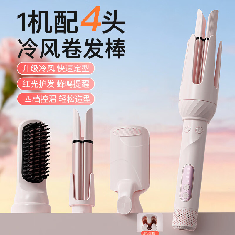 卷博士升级冷风换头多功能多合一自动卷发棒直发梳大波浪卷发神器持久 粉色 32mm 换头三合一28M-32M-直发梳