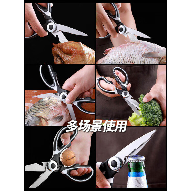 剪刀厨房专用森爵辅食剪家用多功能强力剪骨头杀鱼烤肉食物剪蔬菜 万人购买【1把】黑色厨房剪刀