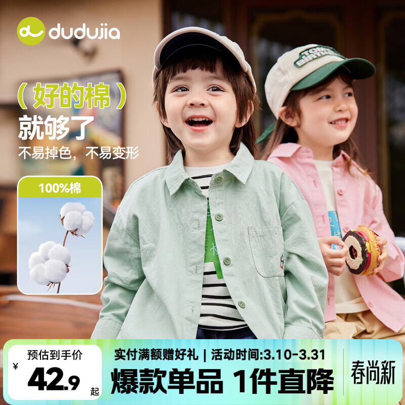 嘟嘟家【100%棉】儿童衬衫春季新款男童白色衬衣宝宝上衣女童衣服春装潮 水蓝色 90