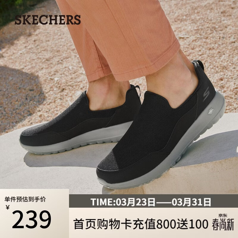 斯凯奇（Skechers）男鞋春季一脚蹬运动鞋百搭休闲健步鞋软底舒适布鞋54626