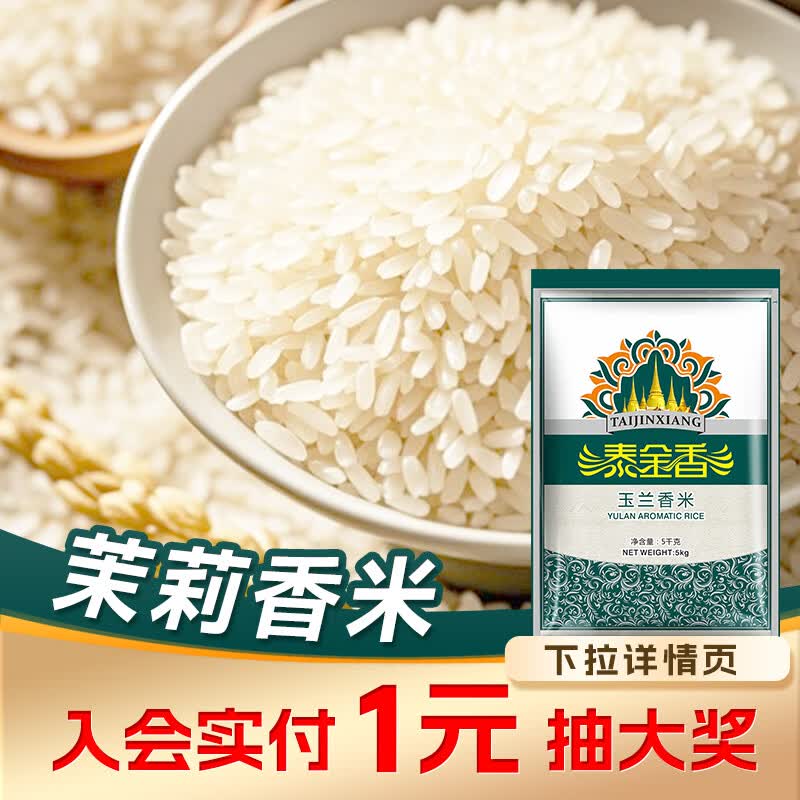 618京东商城大米哪款值得买？11款我吃过的大米推荐清单