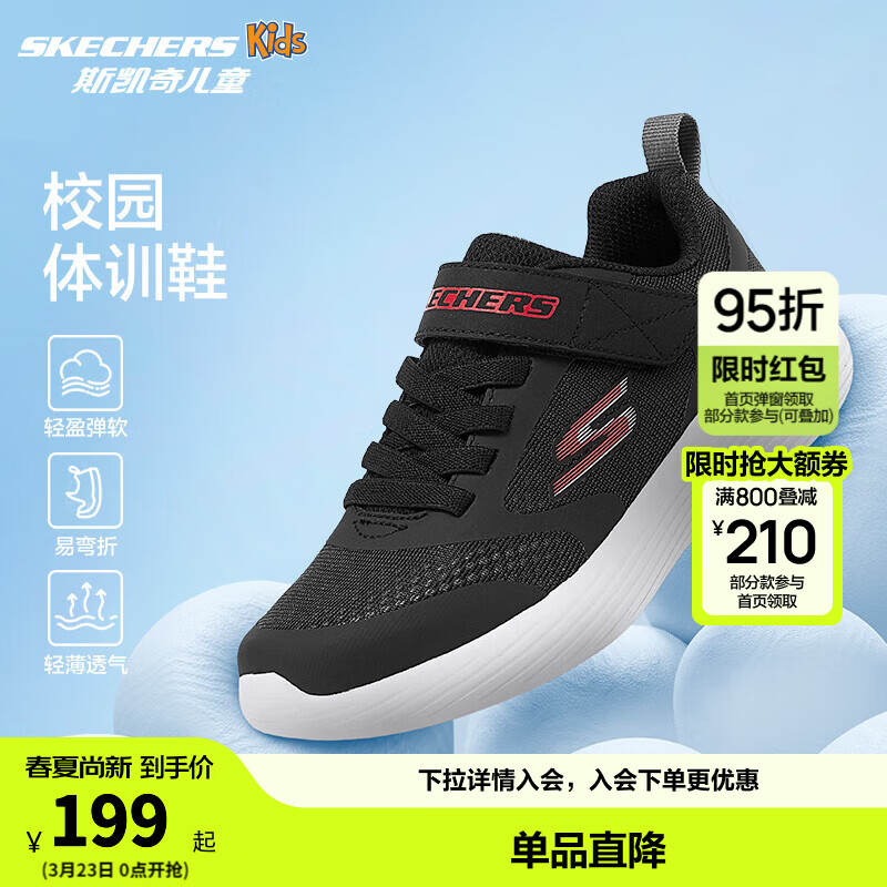 Skechers斯凯奇儿童鞋男女童跑步运动鞋四季透气轻便防滑小白鞋405315L 【透气款】男童-黑色/BLK 36