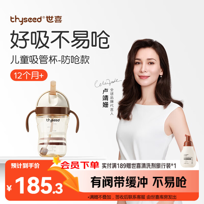 世喜儿童吸管杯奶瓶1-3岁大宝宝学饮水杯婴儿PPSU牛奶杯水杯重力球