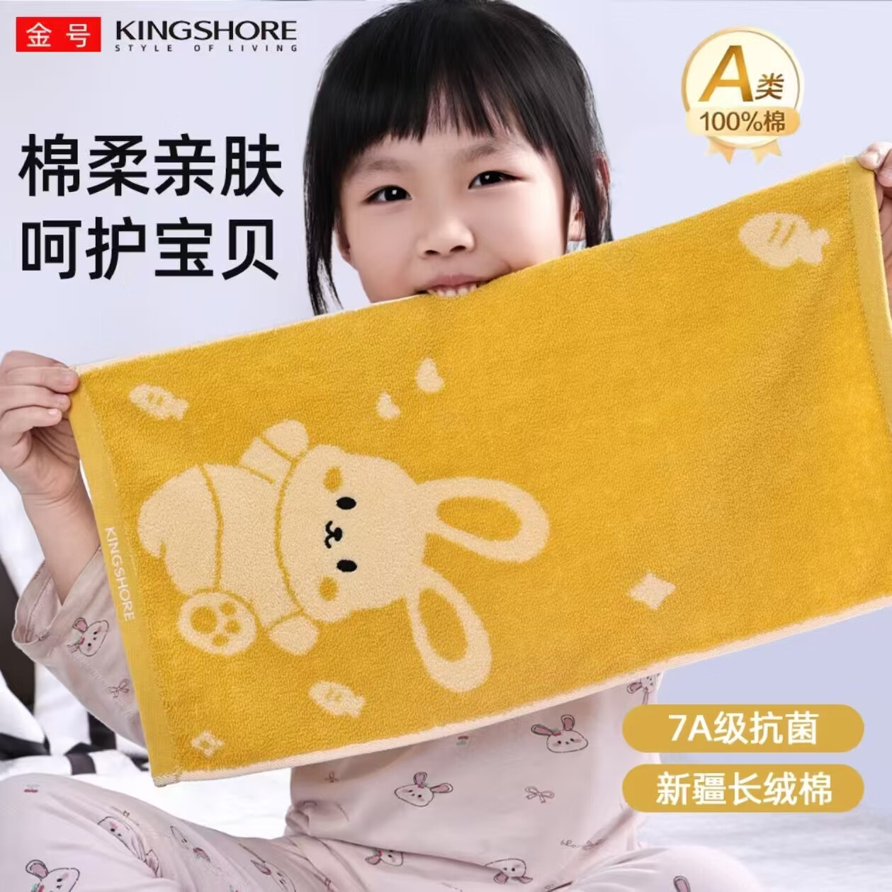 金号（KING SHORE）儿童A类毛巾纯棉100%洗脸小毛巾全棉吸水洗脸帕小孩毛巾面巾48*25 【A类纯棉】绿+黄+蓝/ 3条