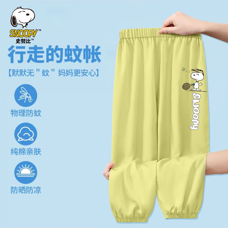 史努比（SNOOPY）史努比童装男童裤子夏款2026新款中小童薄款运动裤儿童防蚊裤夏装 宝蓝喝水努比 130