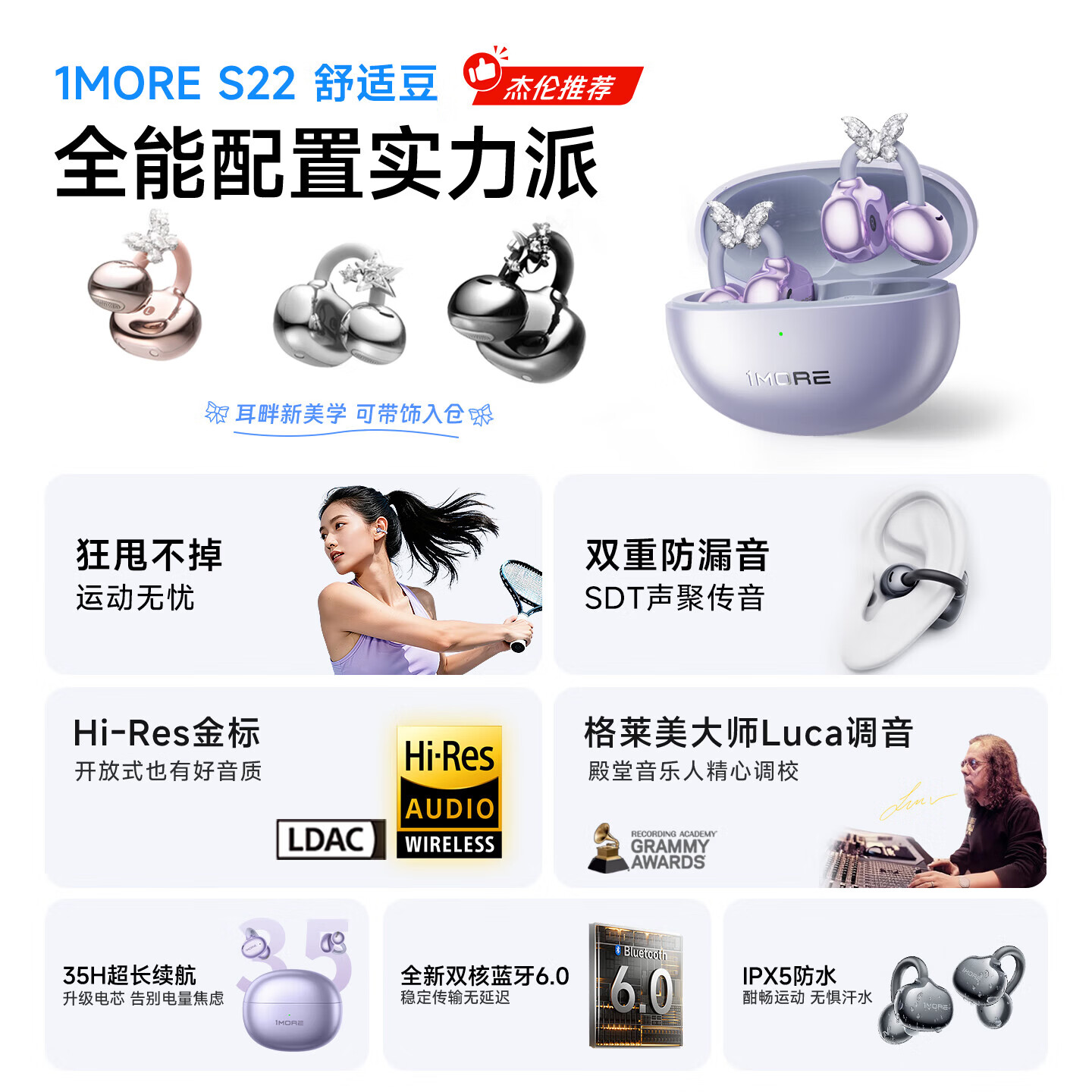 1MORE【周杰伦推荐丨2026新款】S22舒适豆蓝牙耳机耳夹式不入耳开放式通话降噪运动超长续航翻译耳机 旗舰新品 S22-星云紫【送耳机保护套+QQ音乐会员】 七天试用丨一年只换不修