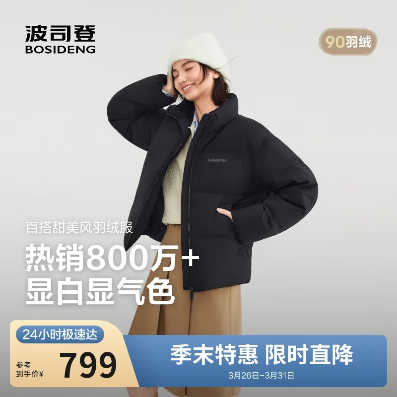 波司登25年羽绒服女士冬季90绒加厚立领修身短款休闲加厚保暖外套
