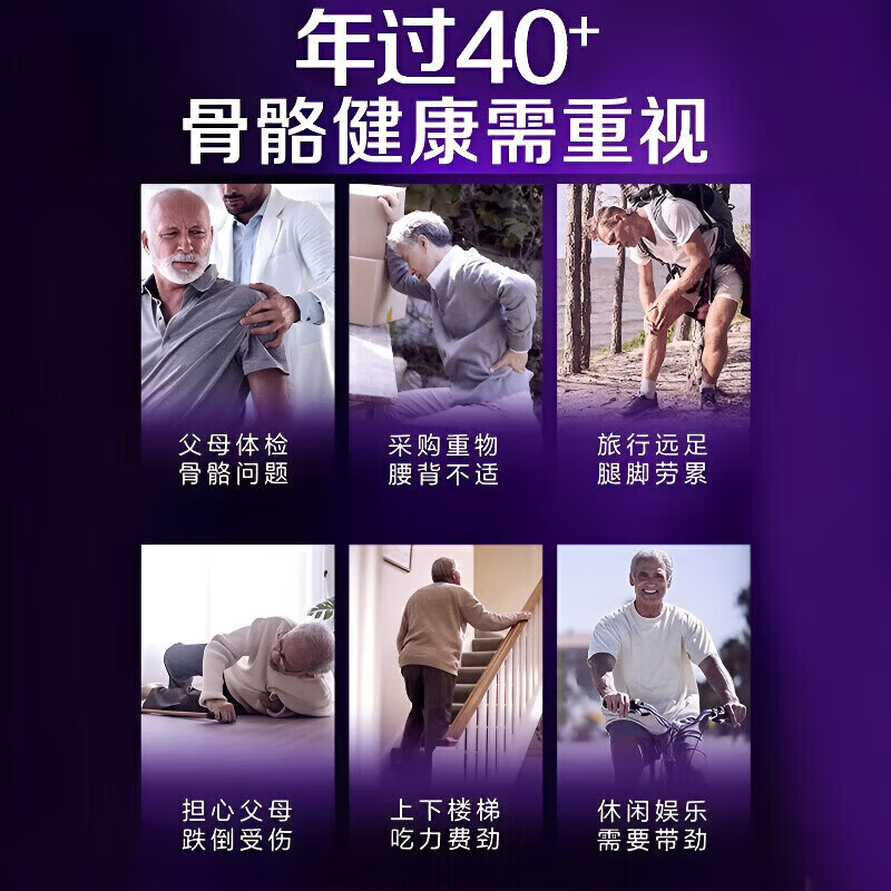 钙尔奇（Caltrate）中老年人钙片碳酸d3片紫钙韧骨精华强韧骨骼骨裂恢复钙片含维生素 120片*3瓶