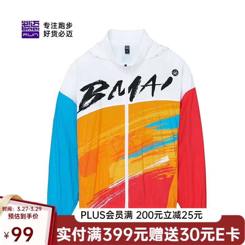必迈（bmai）必迈马拉松跑步运动慢跑风衣春夏防风防水上衣男保温速干皮肤衣男