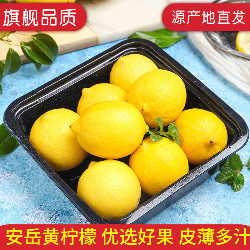 农锅锅柠檬四川安岳黄柠檬新鲜水果批发当季鲜果奶茶店商用批发榨汁 黄柠檬12粒单果50-80g 单个独立包装