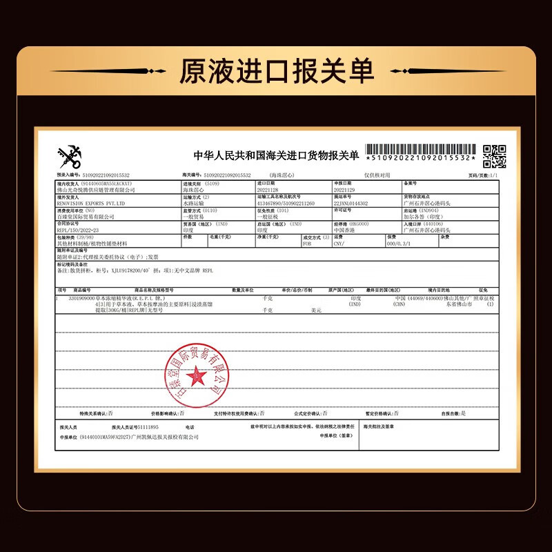 百臻堂印度进口神油男用成人用品延迟喷剂延时喷雾可口不麻硬久射不早泄 至尊油1代-外用延时液啪啪胶龟头脱敏房事工具 R.E.P.L梵医阿育吠陀伽拉陀印度进口植物萃取