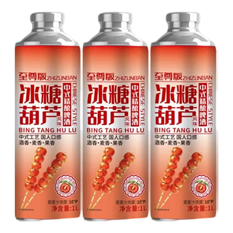 烈狐精酿啤酒 山东国货 大麦小麦 全麦酿造 果啤 正品 送礼 家庭聚会 冰糖葫芦精酿 1L 3瓶 光瓶装 劲爽