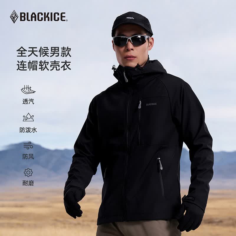 黑冰春季男款外套徒步防风防泼水耐磨弹力连帽软壳上衣 F2517MJ 黑色 2XL