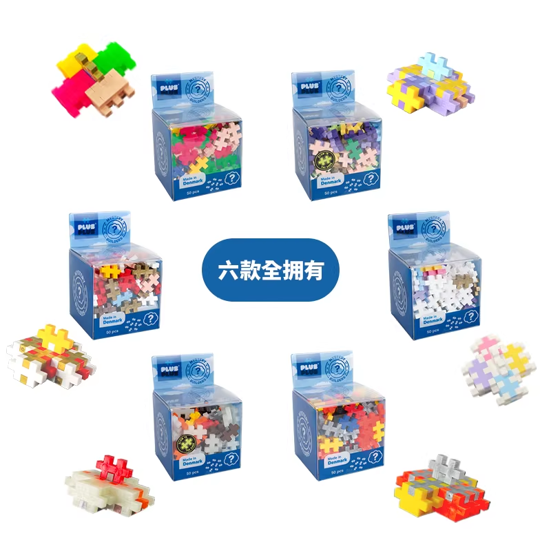 Plus-plus丹麦原装进口儿童益智拼搭积木拼插创意旋转陀螺开放自由拼装玩具 小颗粒50粒【3802】巨魔 一盒三玩