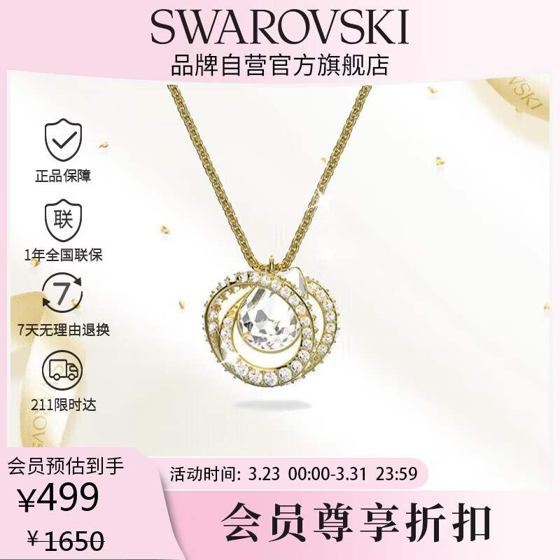 施华洛世奇 Generation 金色梨花项链女送女友生日礼物女5636511