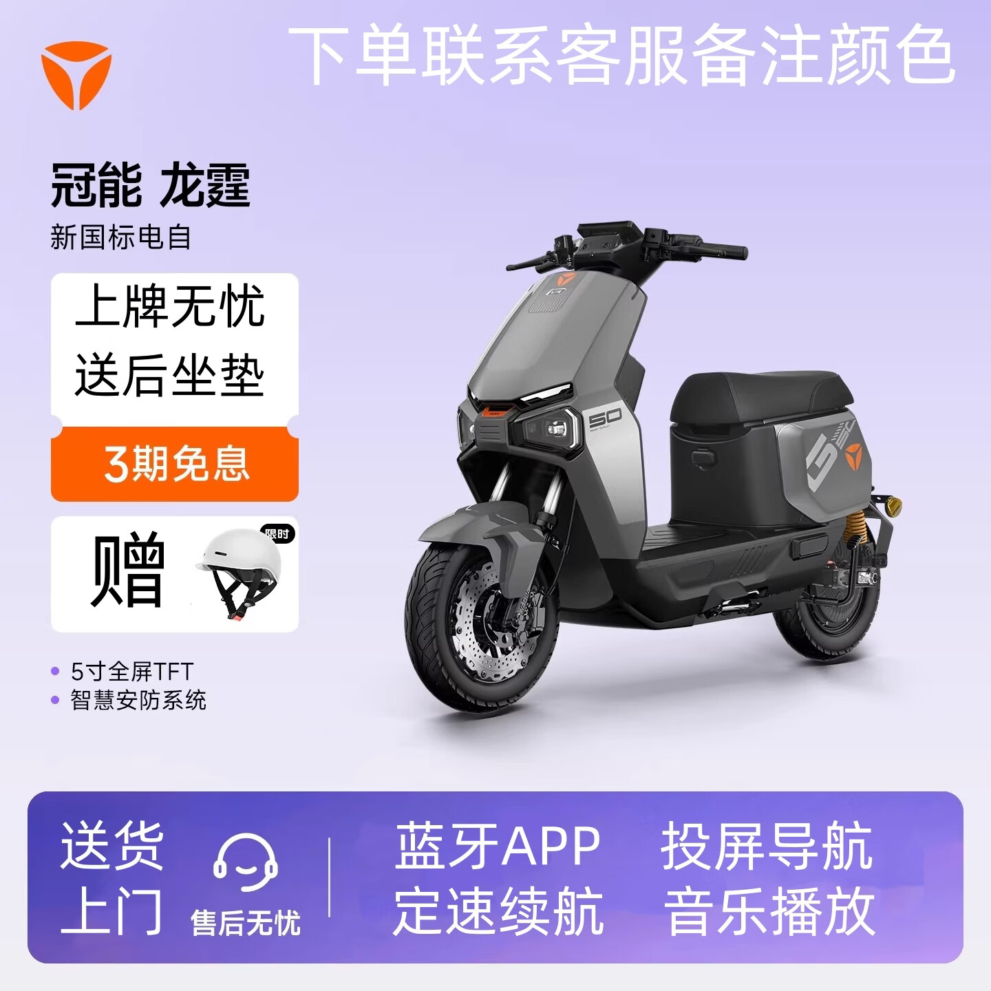 雅迪电动车冠能龙霆新国标通勤代步智能电动自行车 曜石黑含后座48V12A(上牌电池）