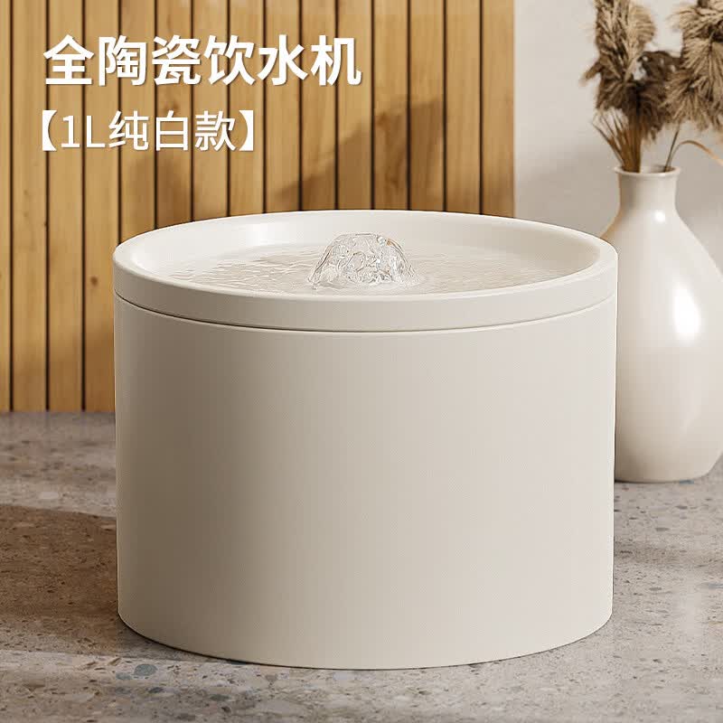 大猫日记猫咪饮水机自动循环陶瓷宠物喂水器流动活水猫喝水器狗饮水器水盆 陶瓷饮水机纯白款 1L