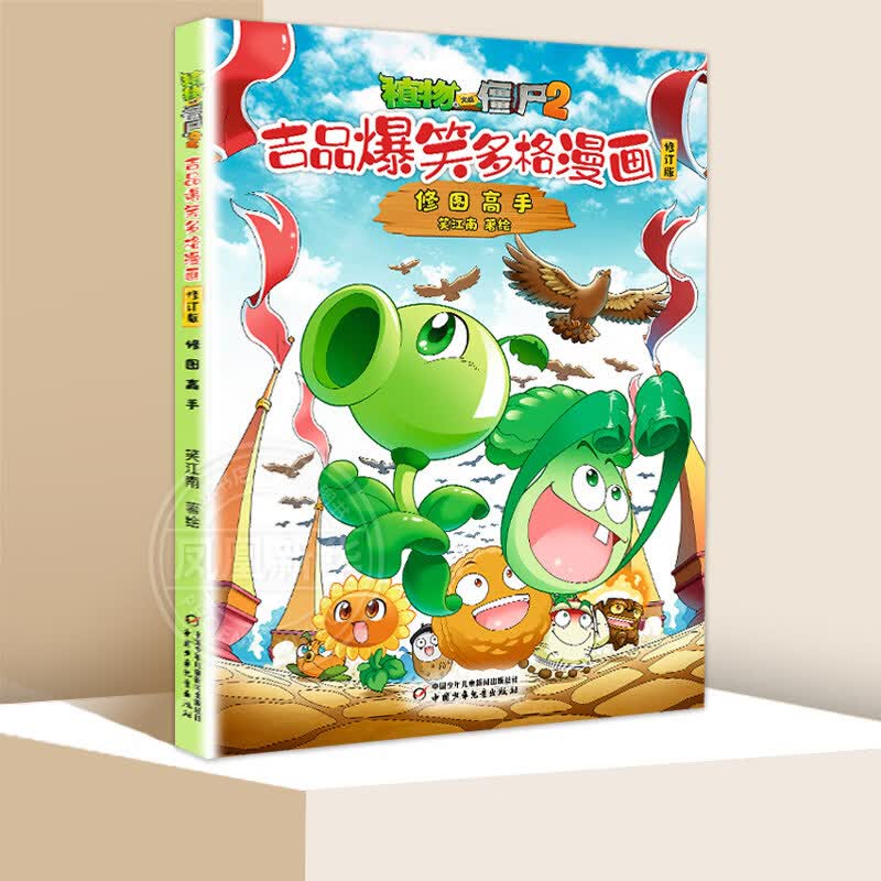 吉品爆笑多格漫画第2辑修图高手 10.9元，吉品爆笑多格漫画第2辑蠢牛进城 10.9元 - 线报酷