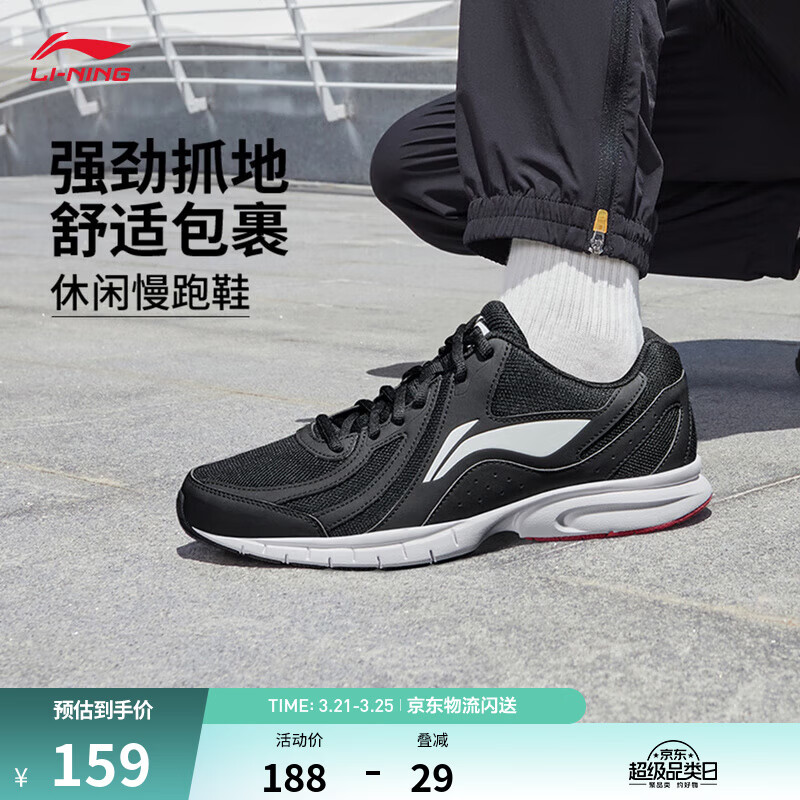 李宁运动鞋男鞋轻便透气网面拼接缓震跑步鞋黑色低帮软底休闲慢跑鞋 【透气网面】黑色/标准白(109款)-2 42
