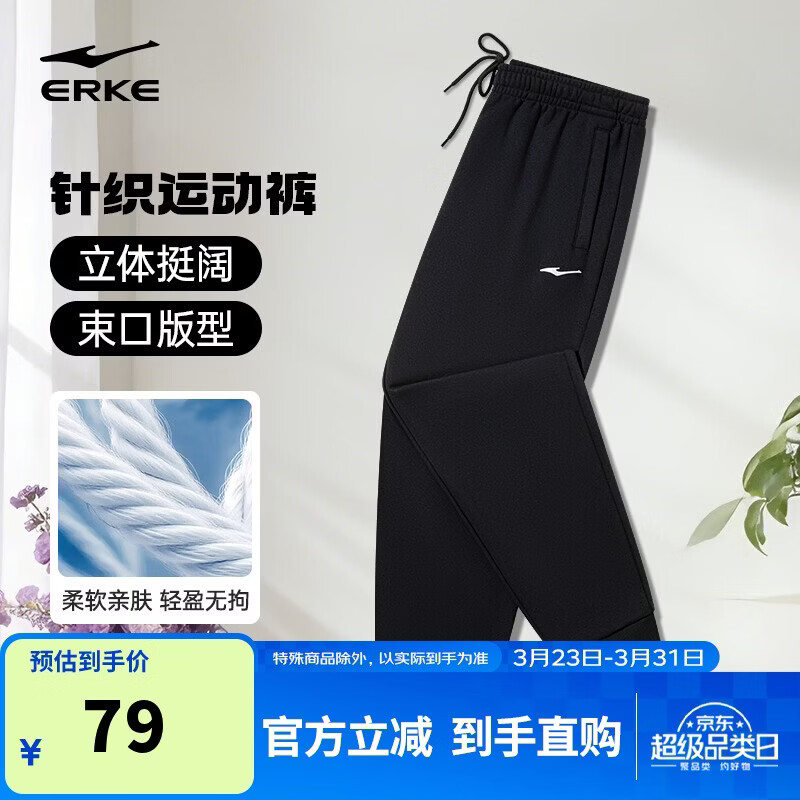 鸿星尔克运动裤男春季针织男裤束脚舒适透气宽松卫裤九分裤子男休闲裤子男