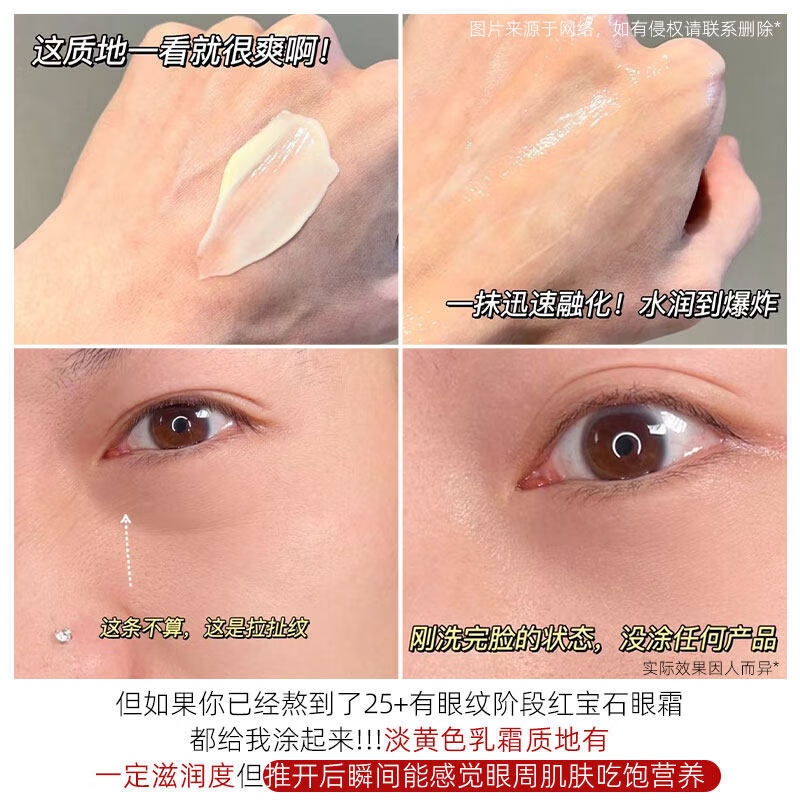 PPB家庭护理红宝石眼霜4g小样2.0a醇提拉焕亮紧致抗 8g 2支