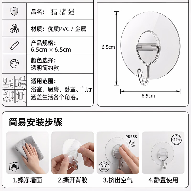 猪猪强免打孔自粘强力粘钩透明隐形无痕挂钩厨房浴室卫生间拖把毛巾挂钩 加大加厚强力挂钩78MM【50个装】