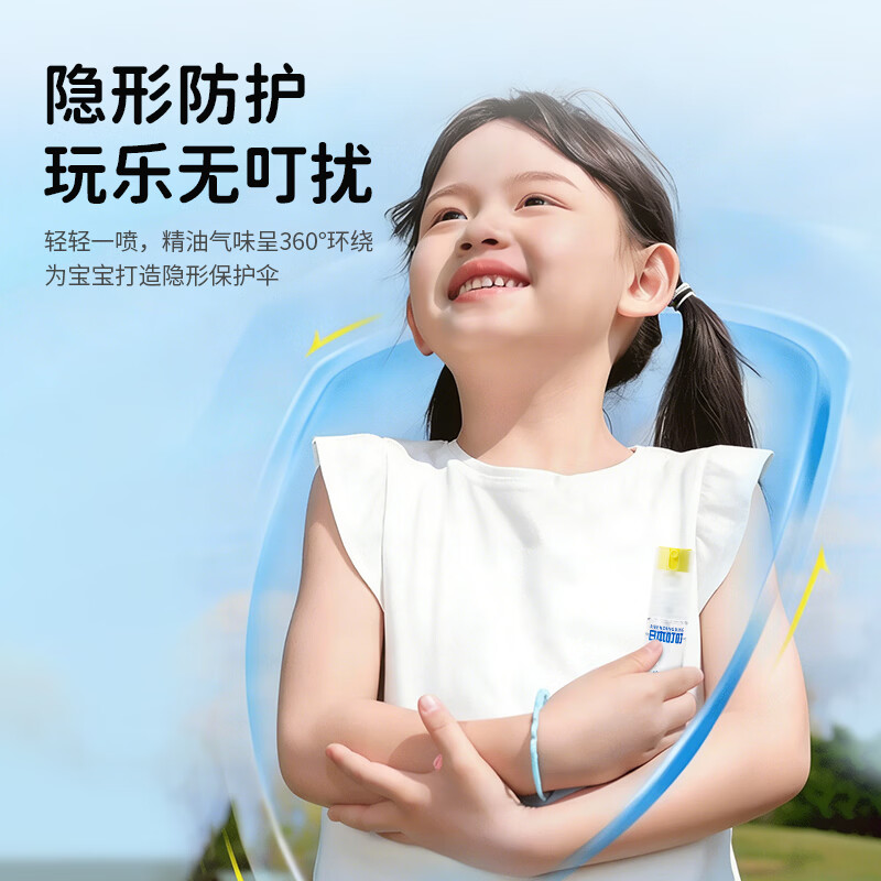 日本叮叮安心防护喷雾居家户外婴幼儿可用防叮花露水舒缓防汗强守护可倒喷 【薰衣草+樱花】组合装30ml*2(各一支)