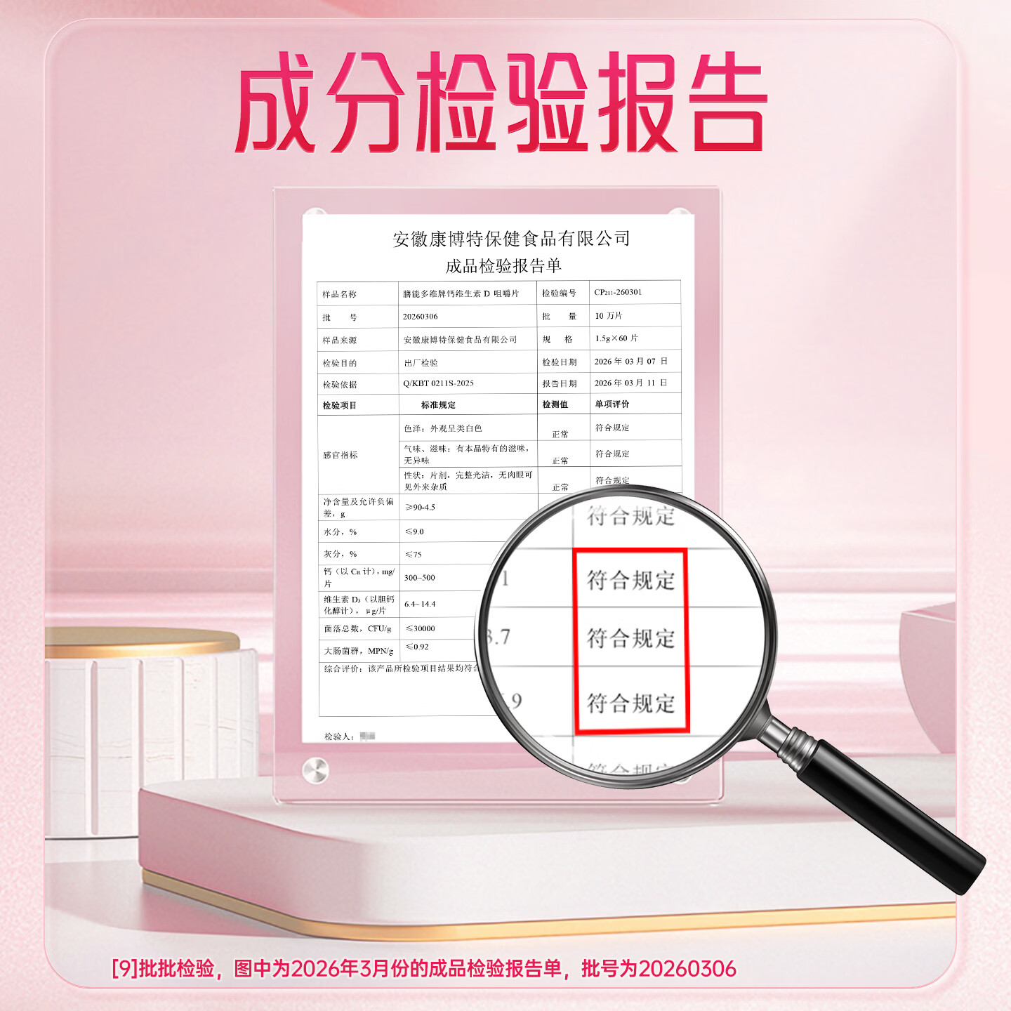 朗臣健益钙维生素D咀嚼片孕妇钙片哺乳期补钙孕中期碳酸钙