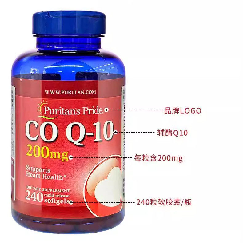 普丽普莱(Puritan's Pride)普丽普莱辅酶q10软胶囊200mg240粒辅酶素q10coq 普丽普莱辅酶q10 240粒*2瓶