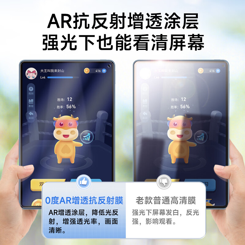 0度适用华为MATEPAD PRO11 PRO13.2 11.5/11.5S英寸钢化膜保护膜医用护眼抗蓝光AR增透抗指纹耐磨贴膜 PADPRO11/AR增透八项防护22/24款
